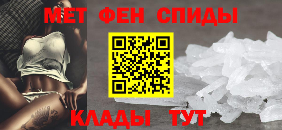 Амфетамин 97% Югорск