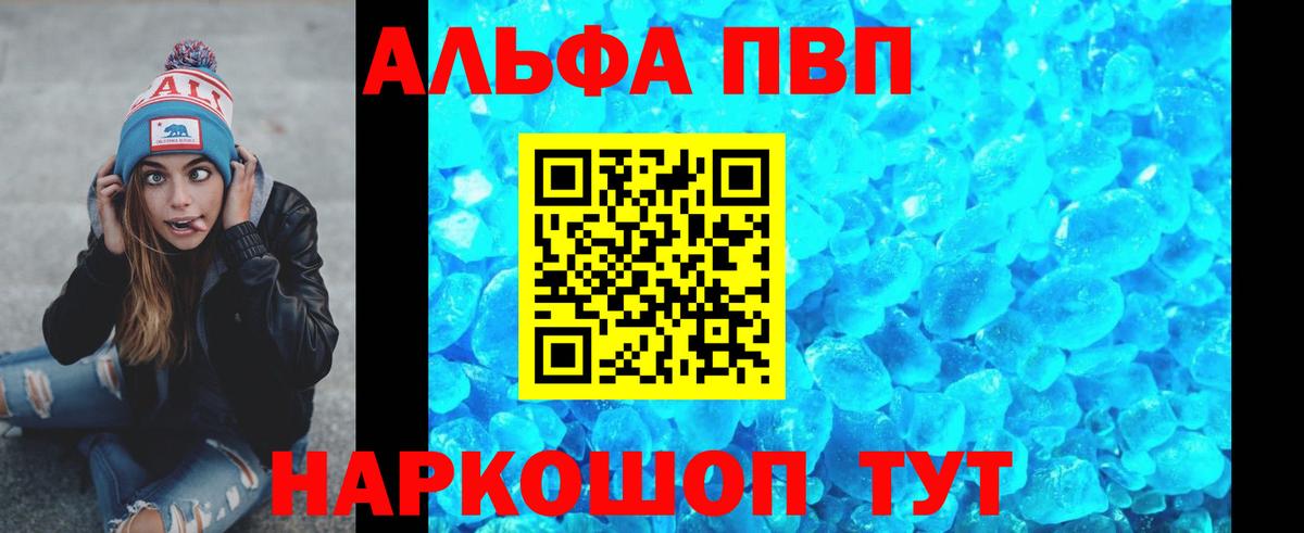 A PVP Crystall Югорск