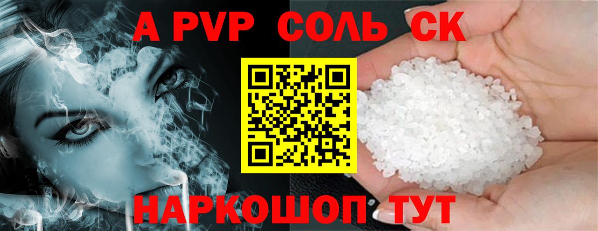 Alpha PVP VHQ  А ПВП VHQ  Югорск  Вход с VPN  Alpha-PVP мука 