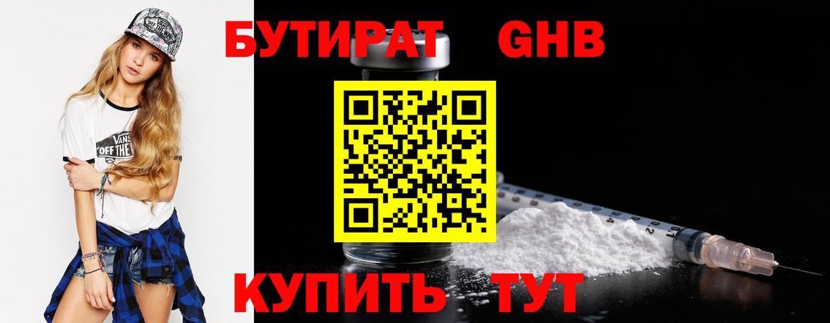 БУТИРАТ оксана  Вход с VPN  Югорск 