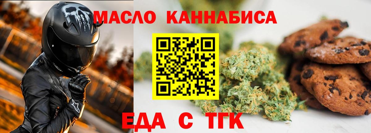 Югорск  Печенье с ТГК конопля  Вход с VPN 