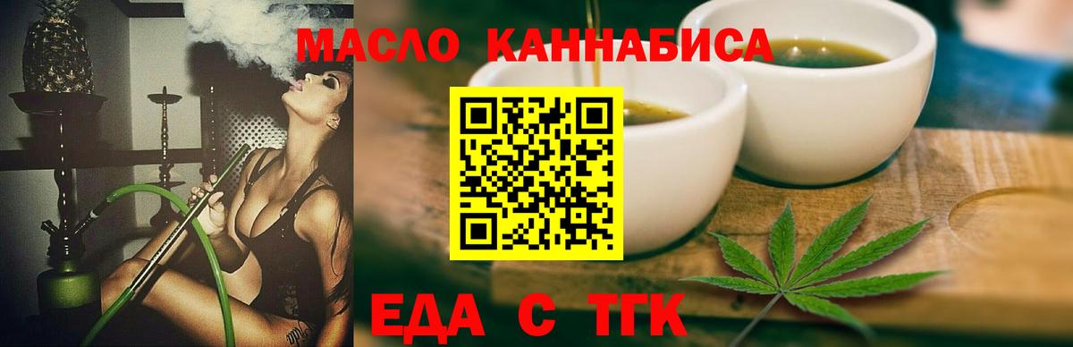 Печенье с ТГК конопля Югорск