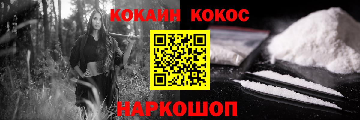 Cocaine  Кокаин FishScale  Вход с VPN  КОКАИН Колумбийский  Югорск 