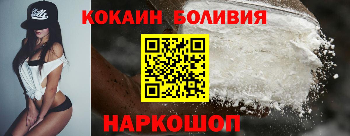 КОКАИН Колумбийский Югорск