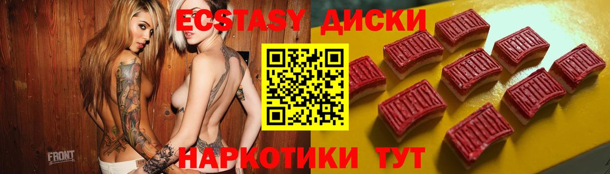 Экстази MDMA Югорск