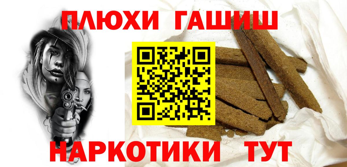 ГАШИШ ice o lator Югорск