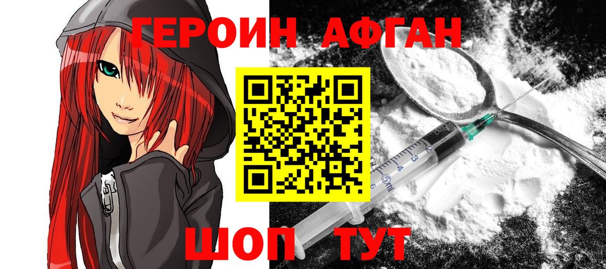 ГЕРОИН  Вход с VPN  Югорск  ГЕРОИН VHQ 