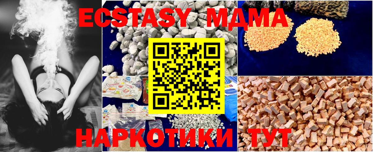 МДМА  МДМА Molly  Вход с VPN  Югорск  MDMA кристаллы 