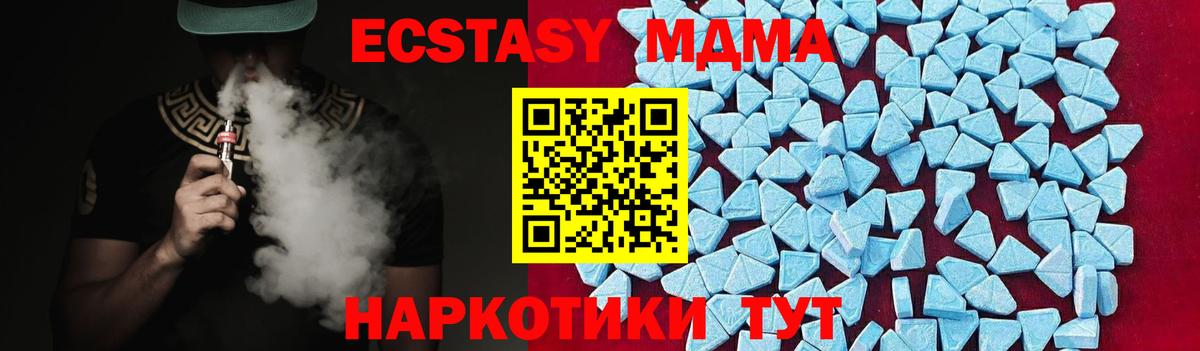 MDMA кристаллы Югорск