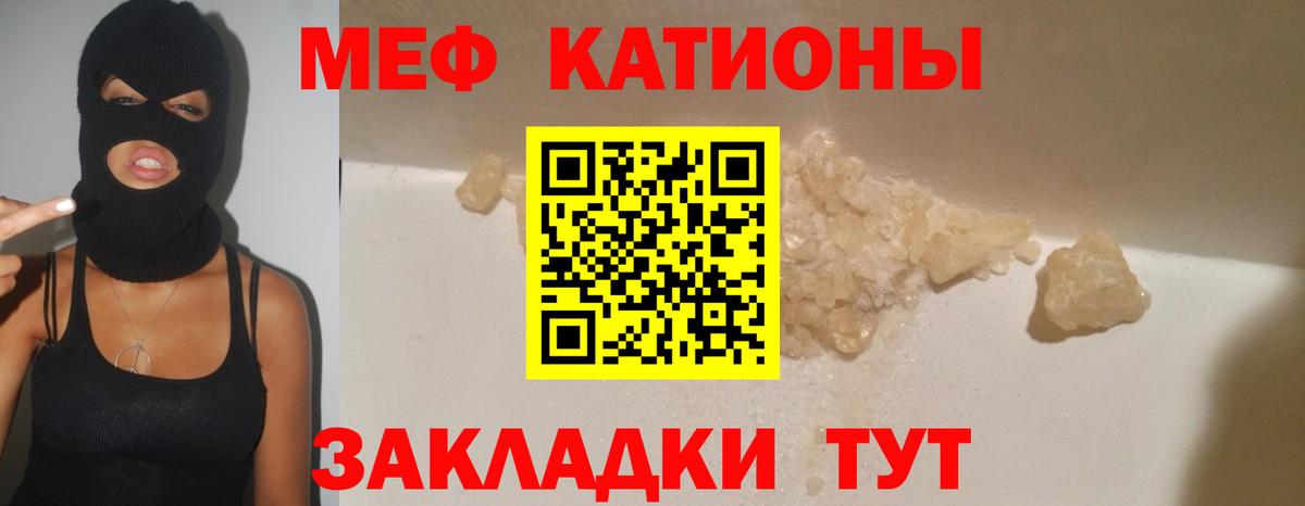 МЕФ мяу мяу  Мефедрон  МЯУ-МЯУ кристаллы  МЕФ  Югорск  как найти   Вход с VPN 