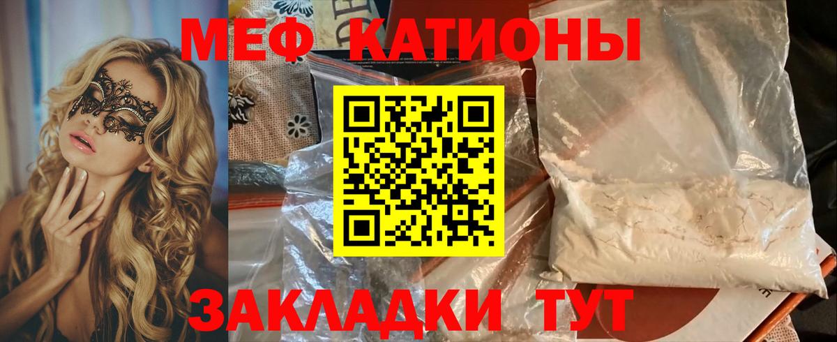 Мефедрон  Югорск