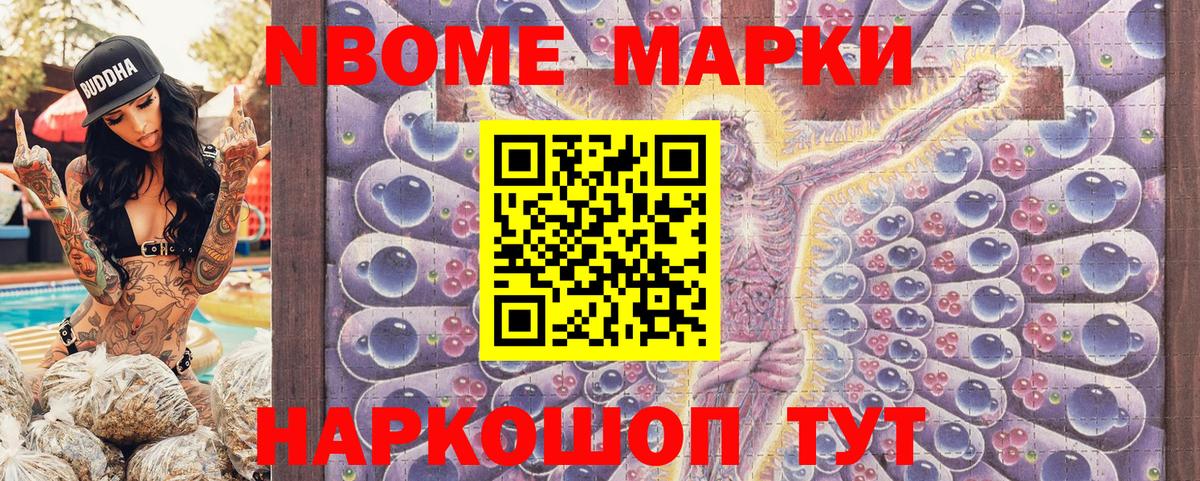 Наркотические марки 1,8мг Югорск