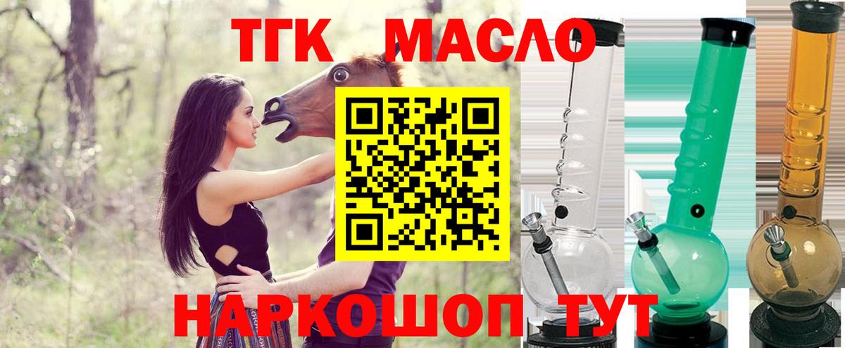 Дистиллят ТГК вейп с тгк Югорск