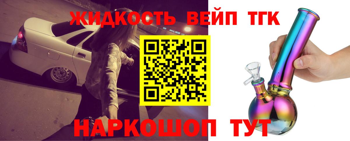 Дистиллят ТГК жижа  ТГК концентрат  Вход с VPN  Югорск 