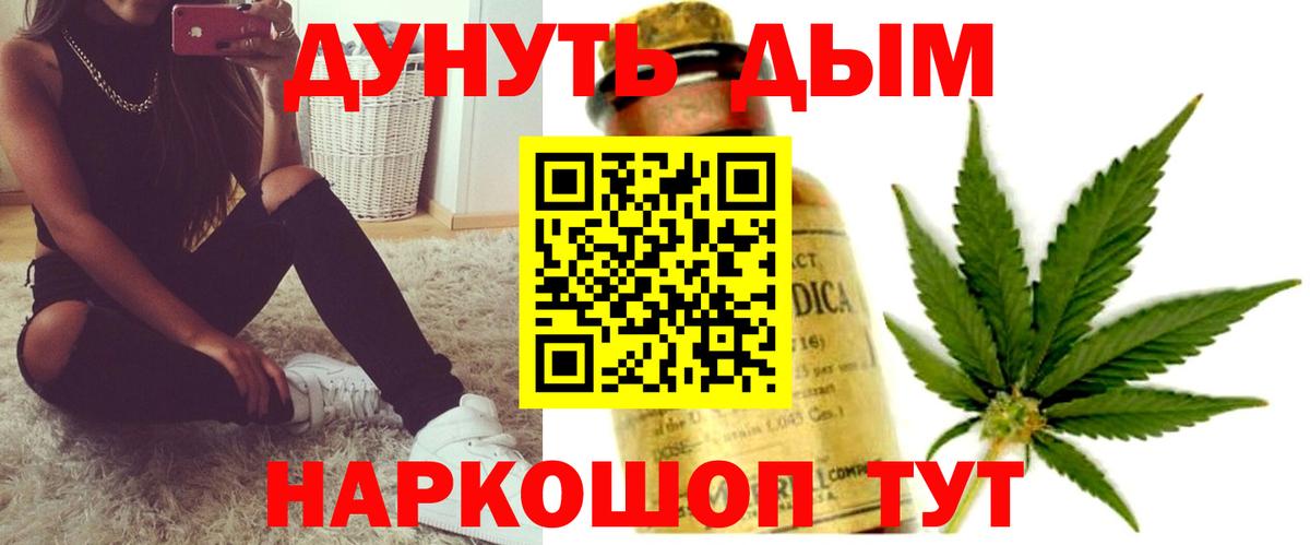 Каннабис Bruce Banner  Вход с VPN  Конопля AK-47  Югорск  Марихуана семена 